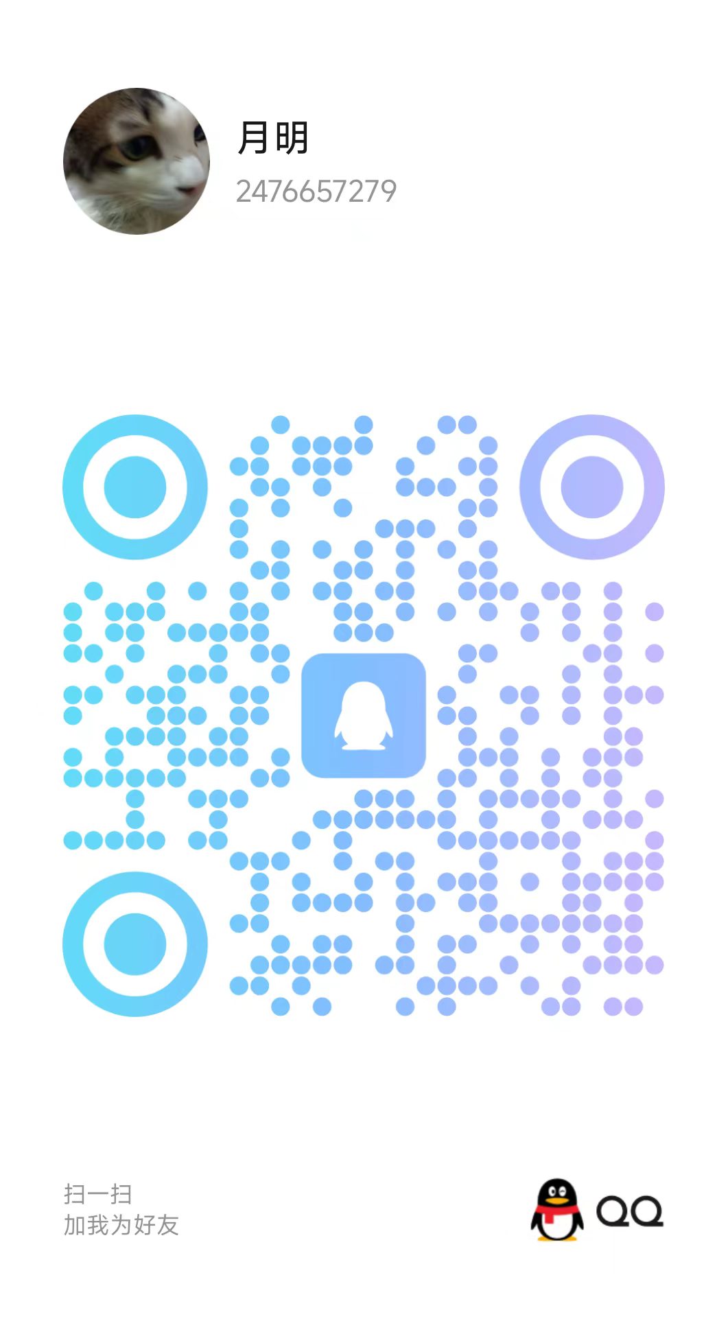 QQ