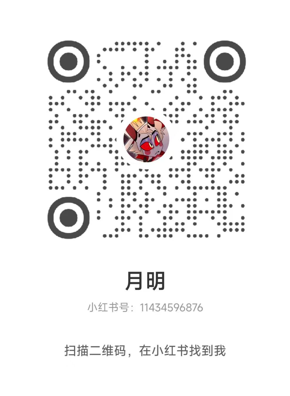 小红书